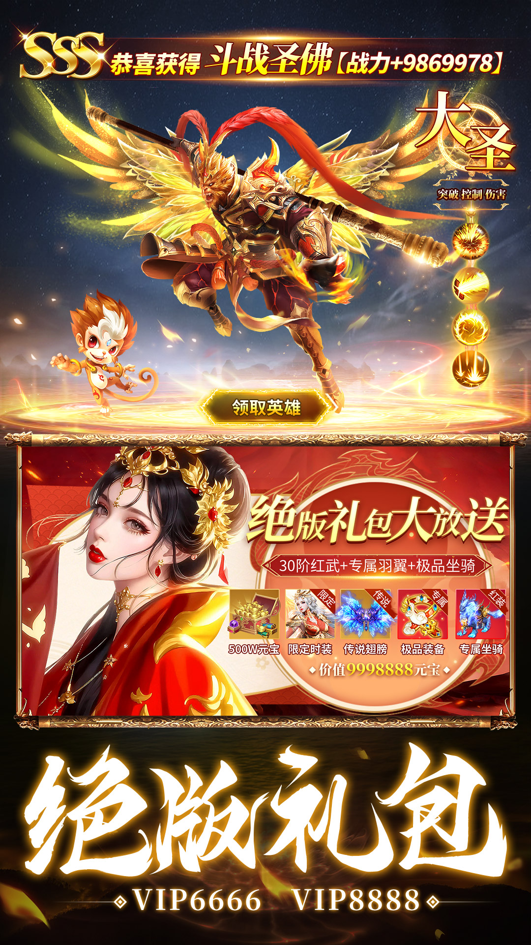 仙神之怒最新版