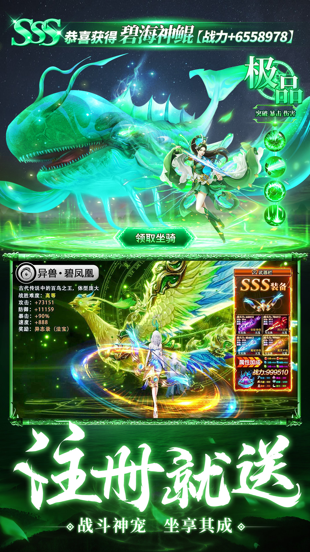 仙神之怒最新版