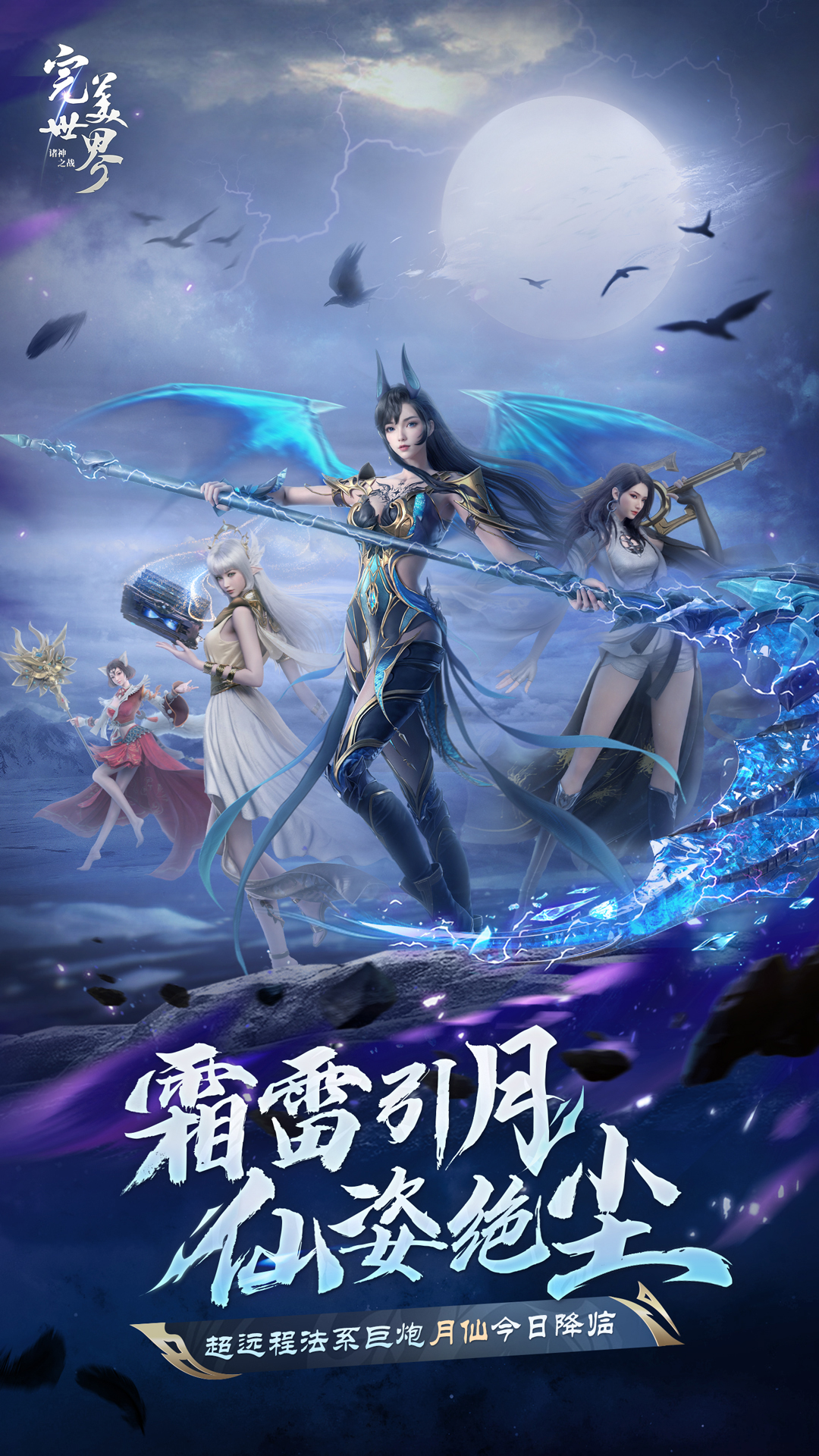 完美世界中文版