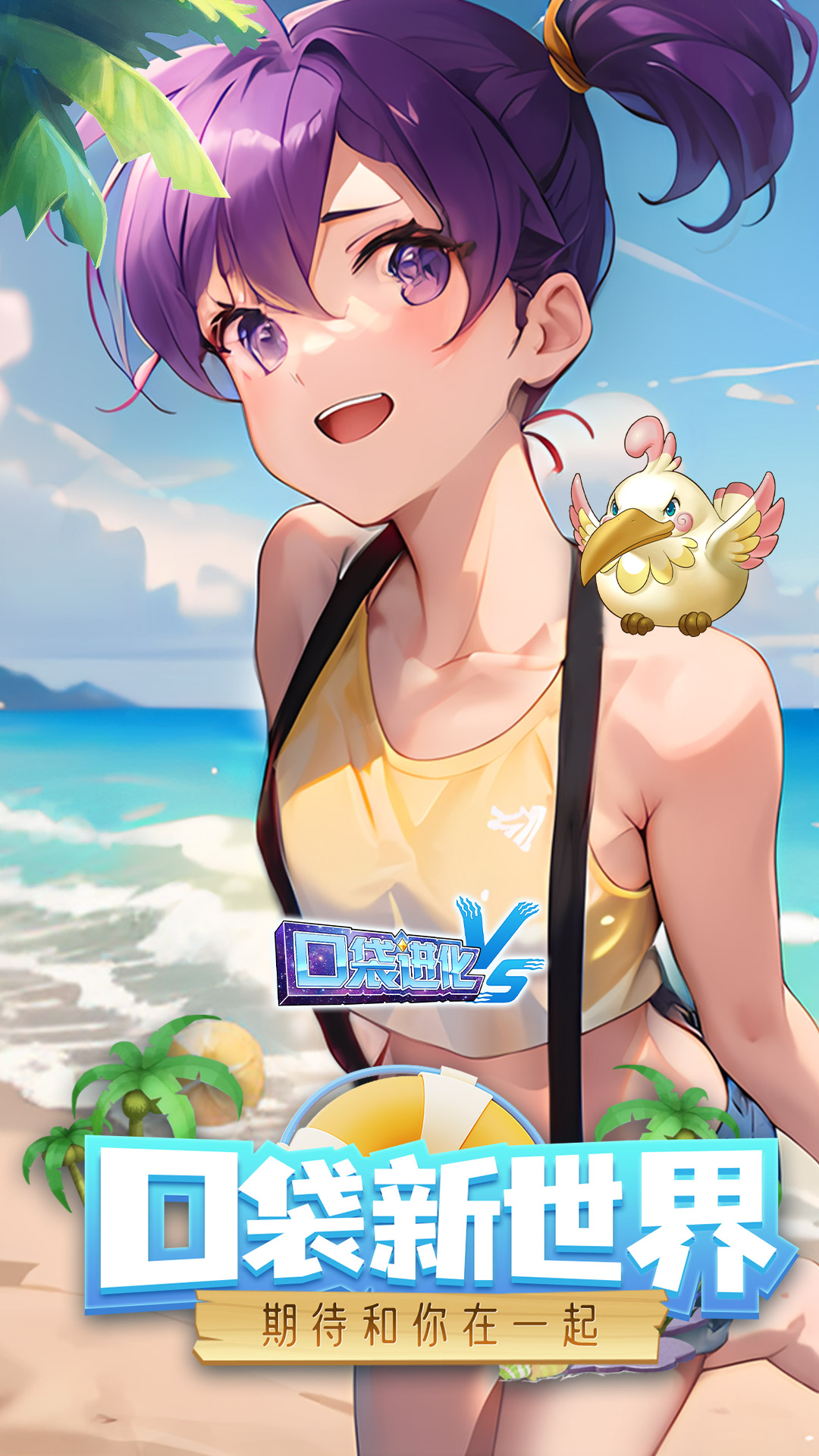 口袋进化内置菜单