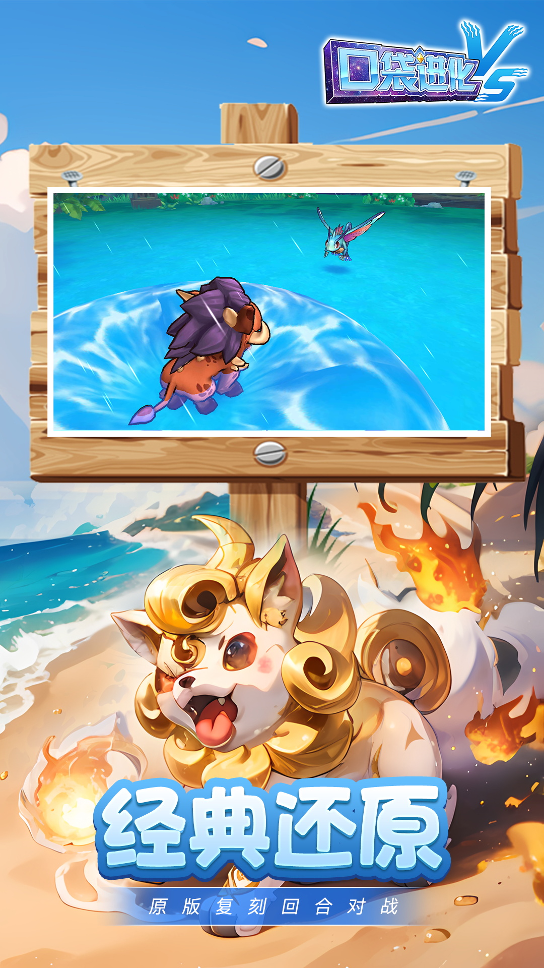 口袋进化内置菜单