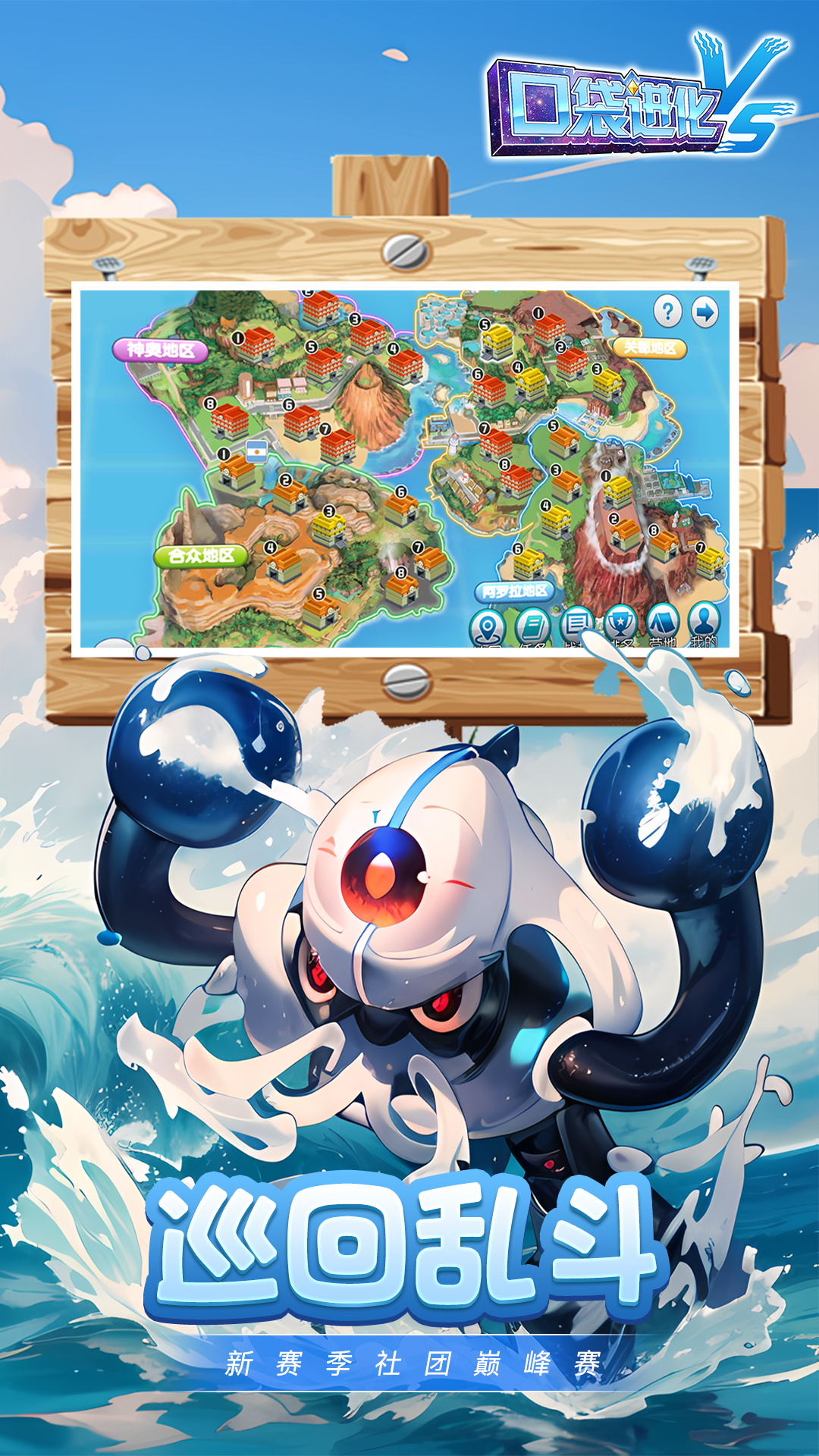 口袋进化内置菜单