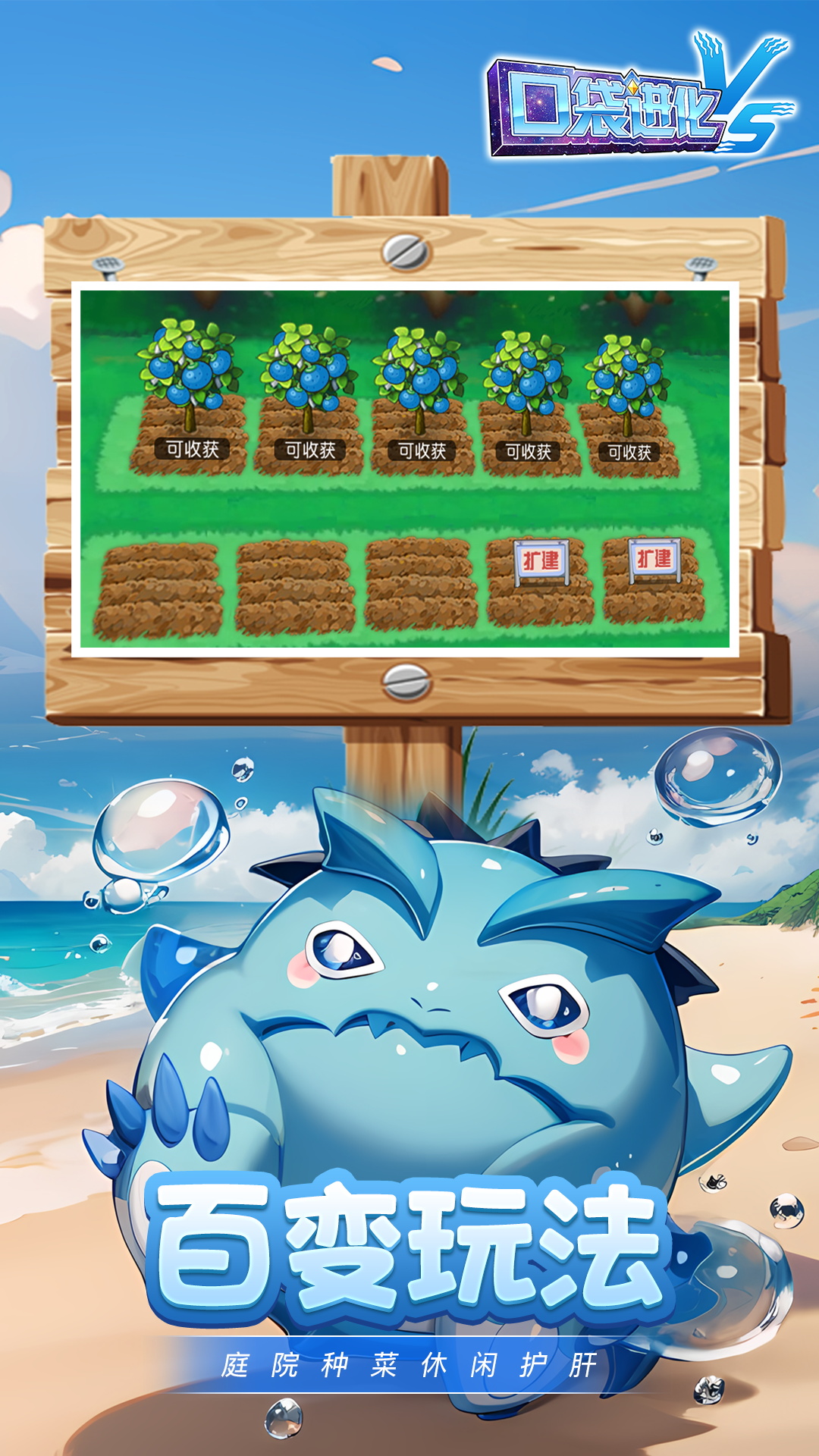 口袋进化内置菜单