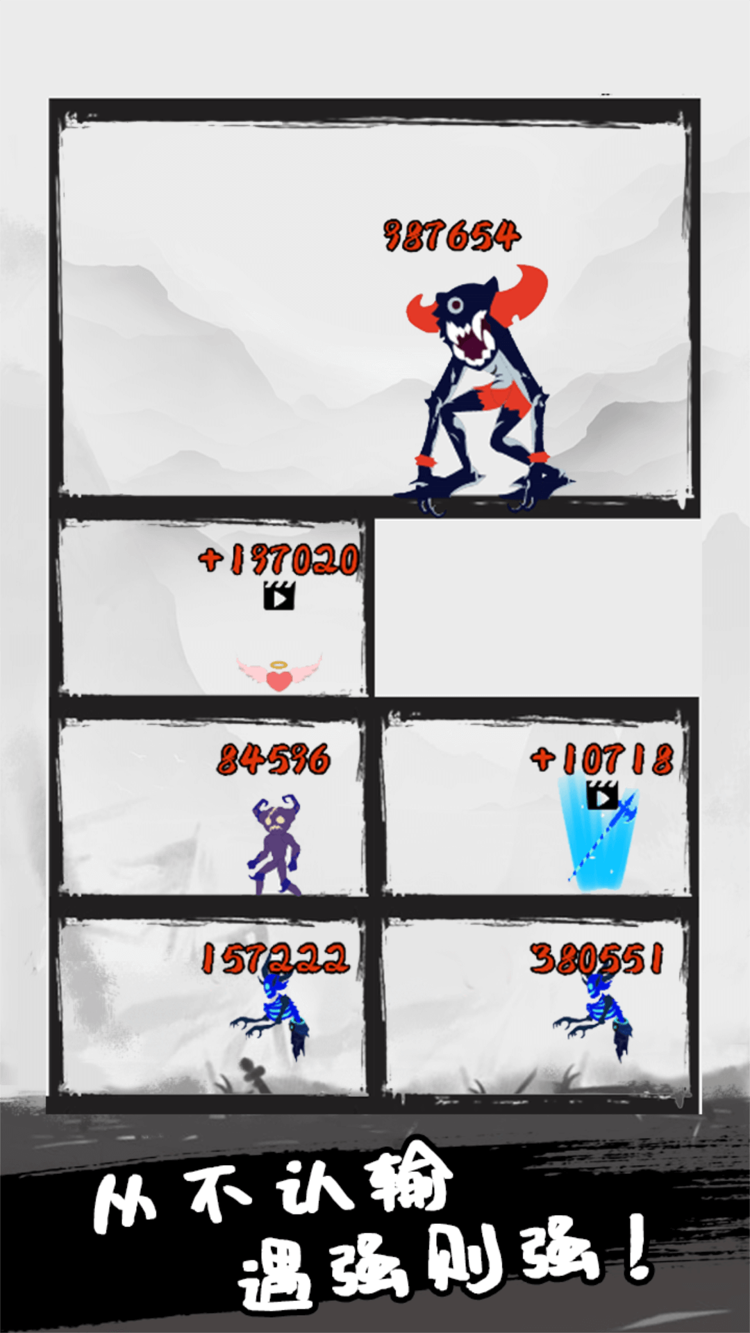 功夫爬塔最新版