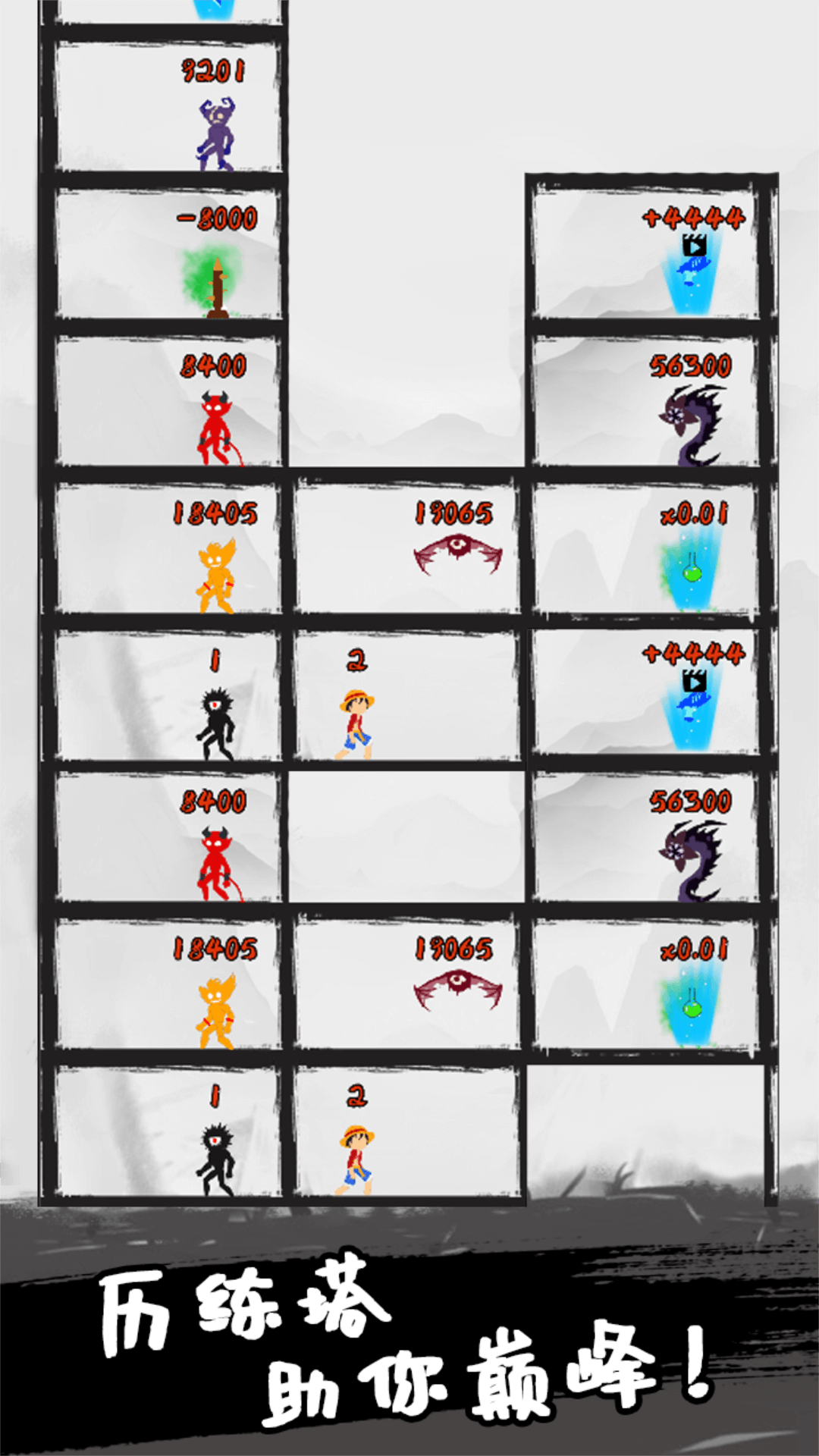 功夫爬塔最新版