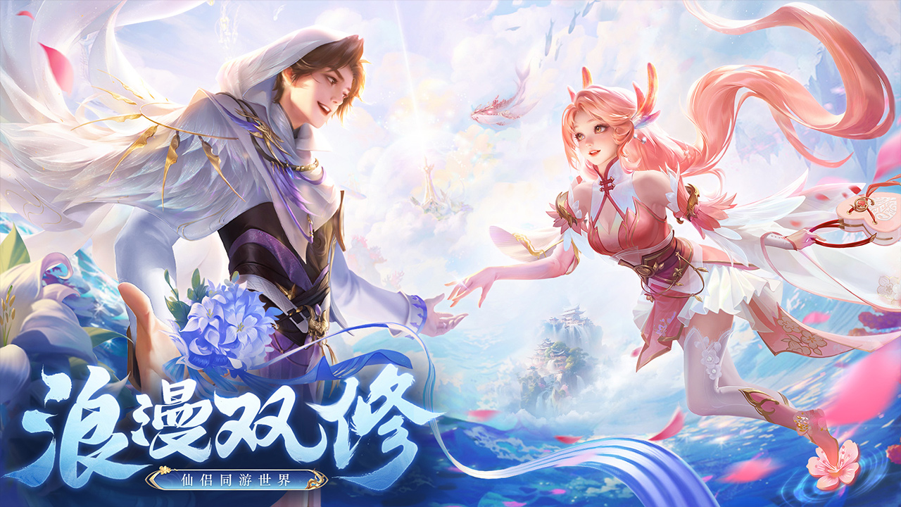 逍遥九歌行(兑换码)