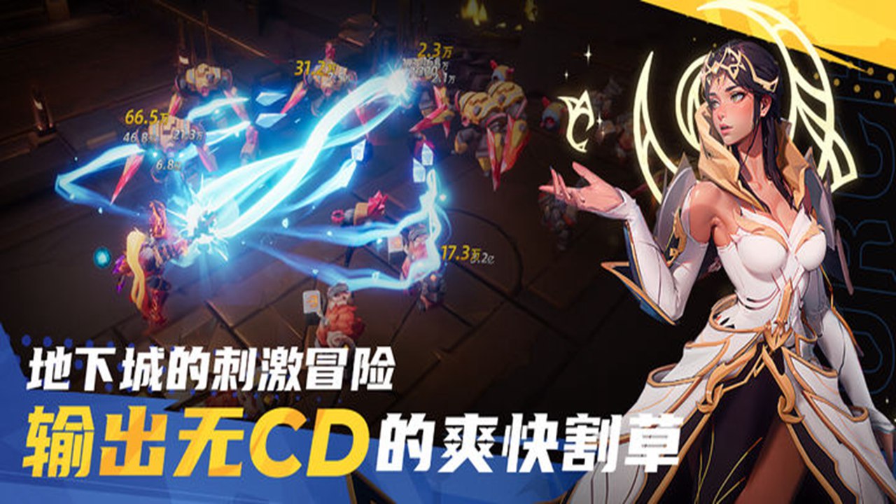 火炬之光：无限最新版