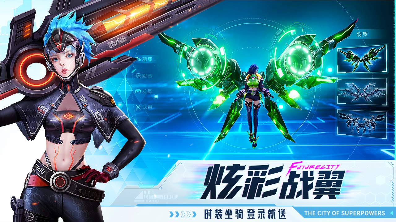 异能都市最新版