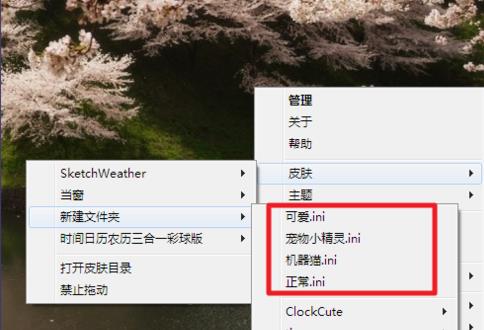 Rainmeter专业版