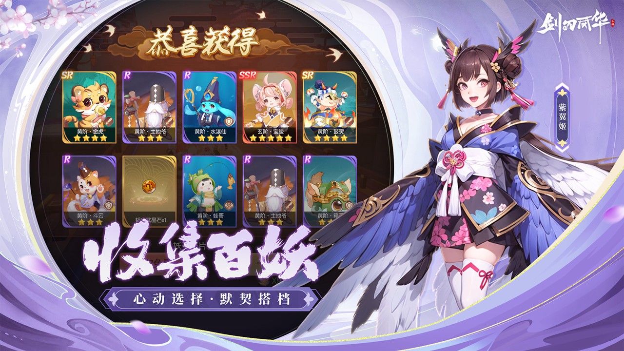 剑刃风华官方版