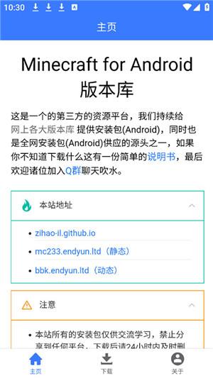 我的世界版本库最新版软件介绍