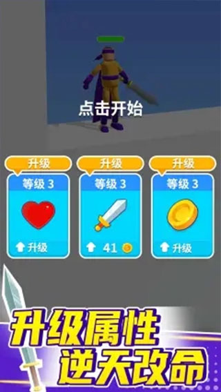 看我大宝剑无限金币钻石