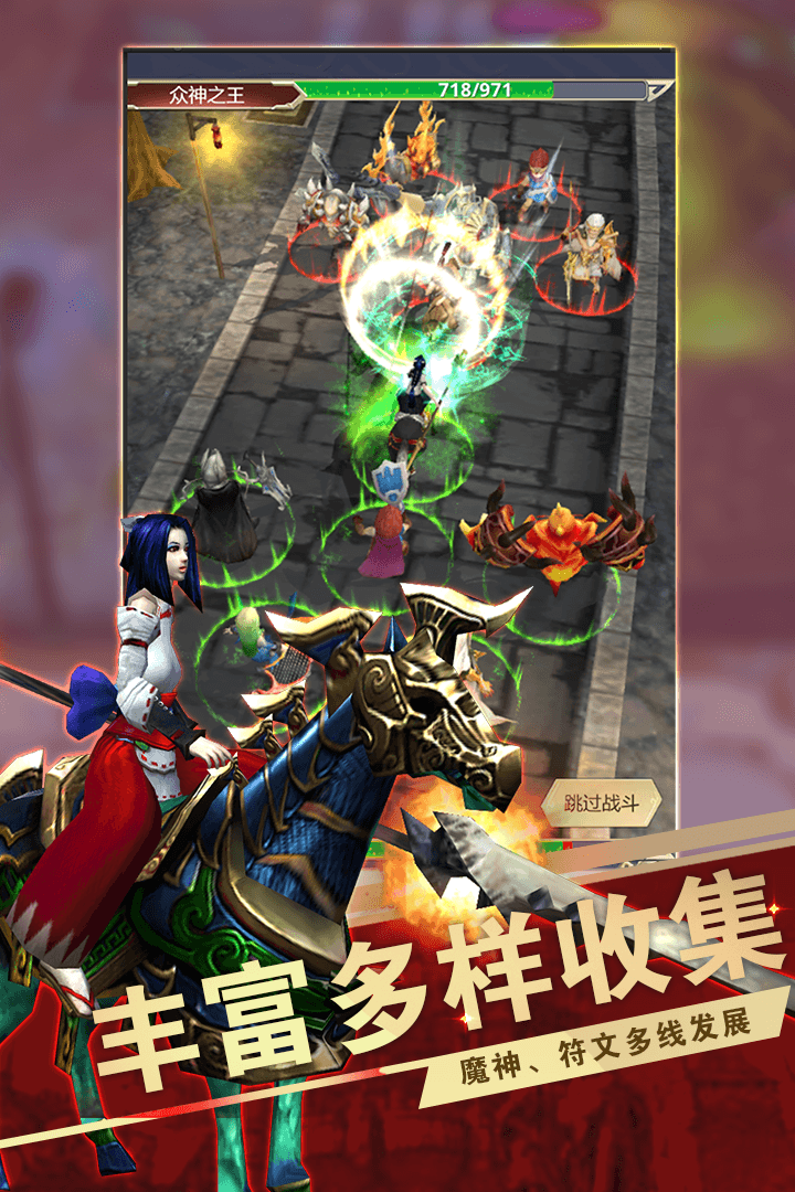 远征之门官方版