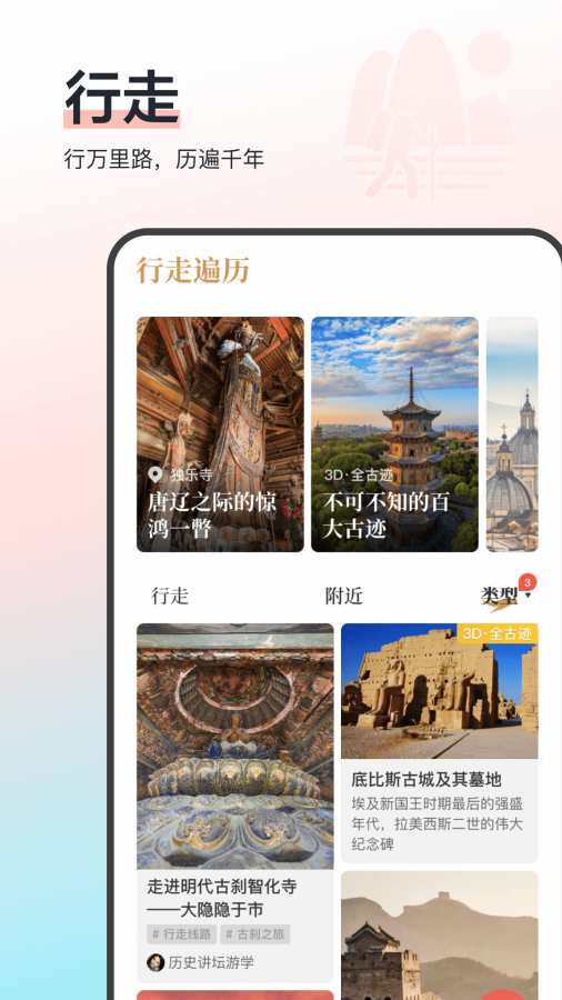 全历史APP专业版