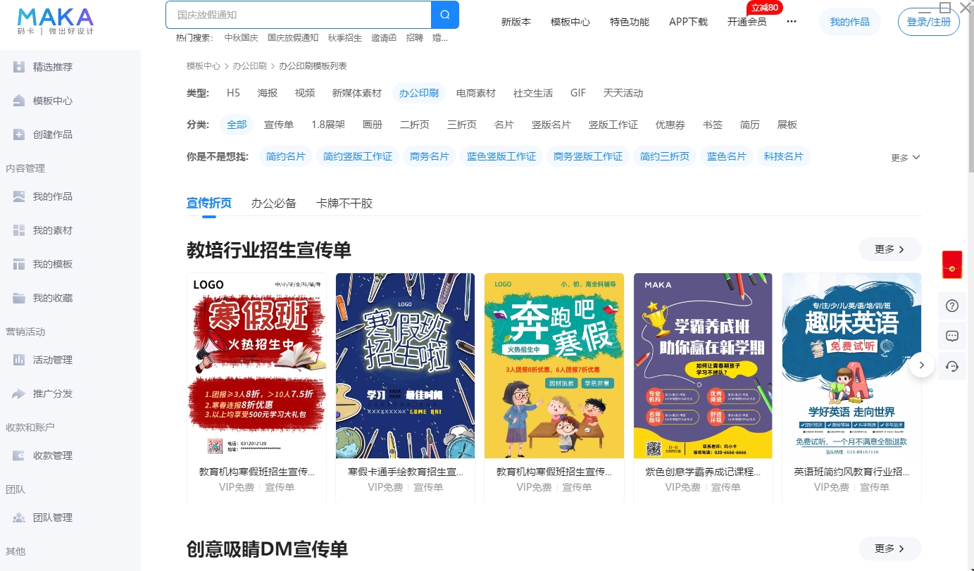 MAKA专业版