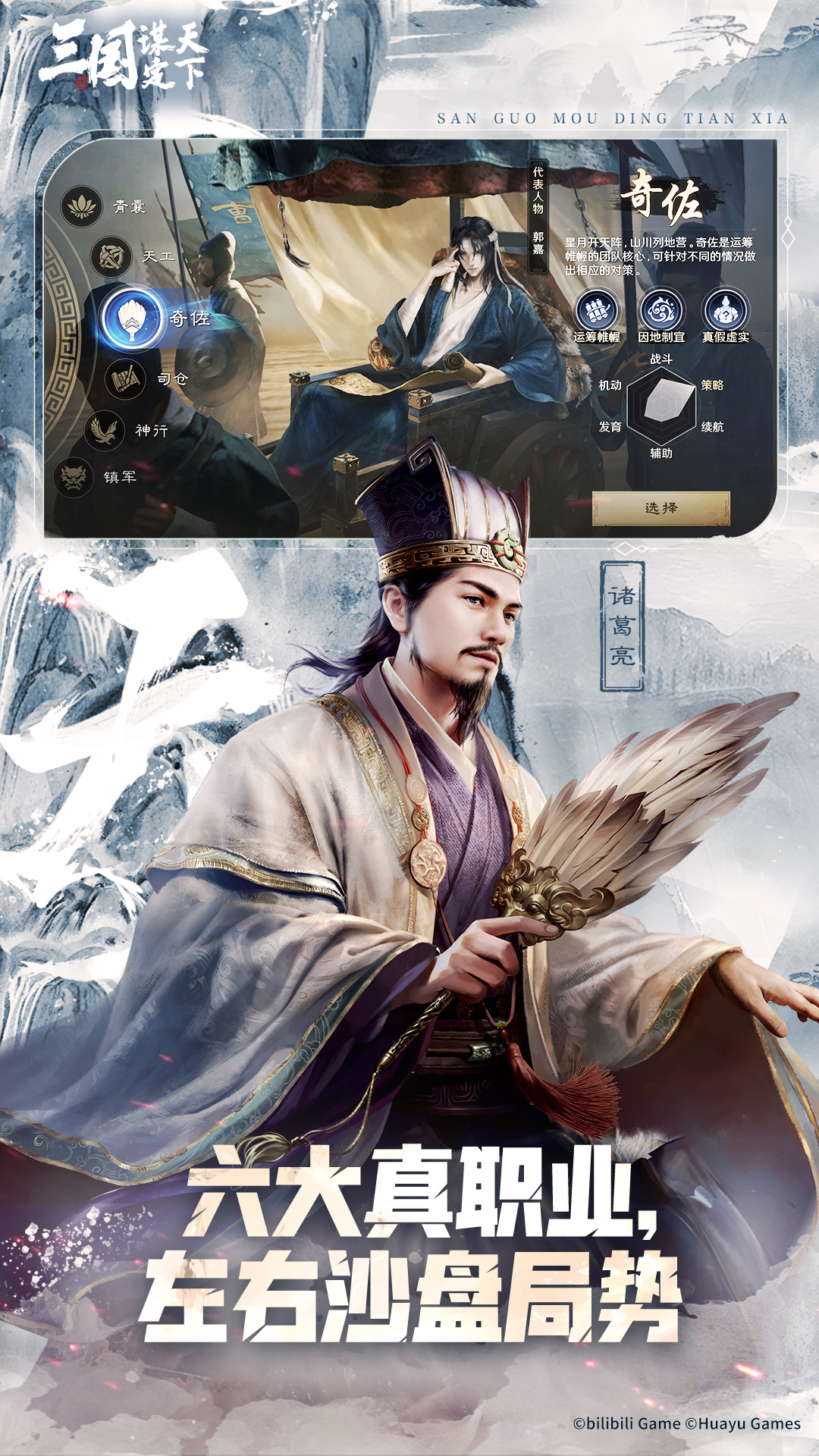 三国谋定天下(兑换码)