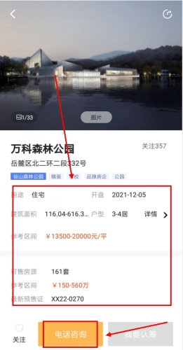 长沙住房安卓最新版