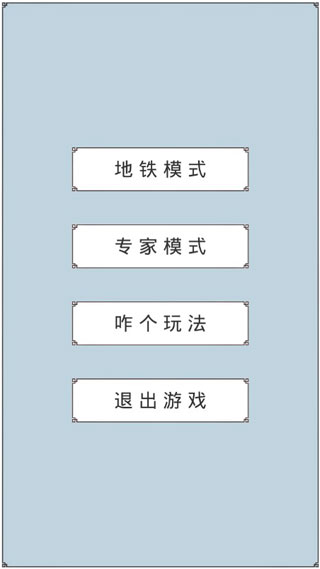 回到三国你还能吃鸡吗