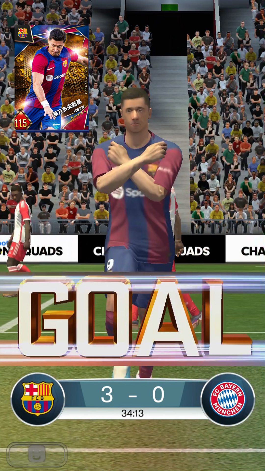 实况王者集结(兑换码)