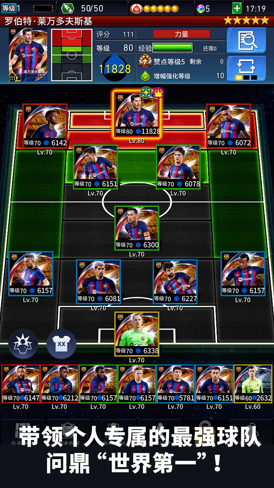 实况王者集结(兑换码)