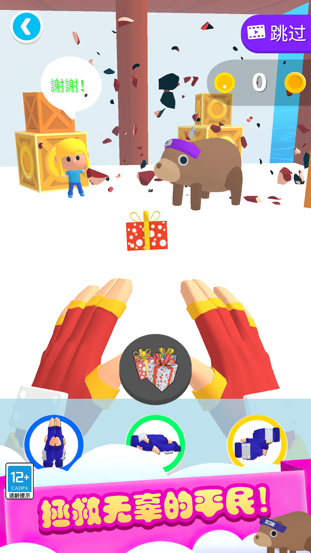 摆出正确姿势最新版