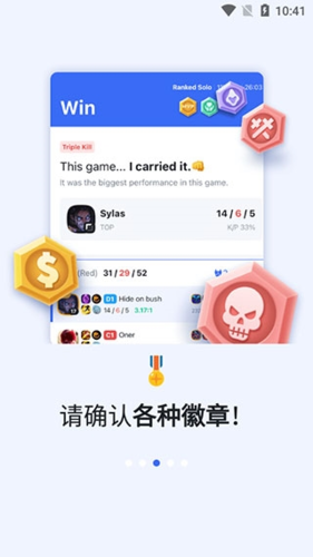 opgg APP升级版