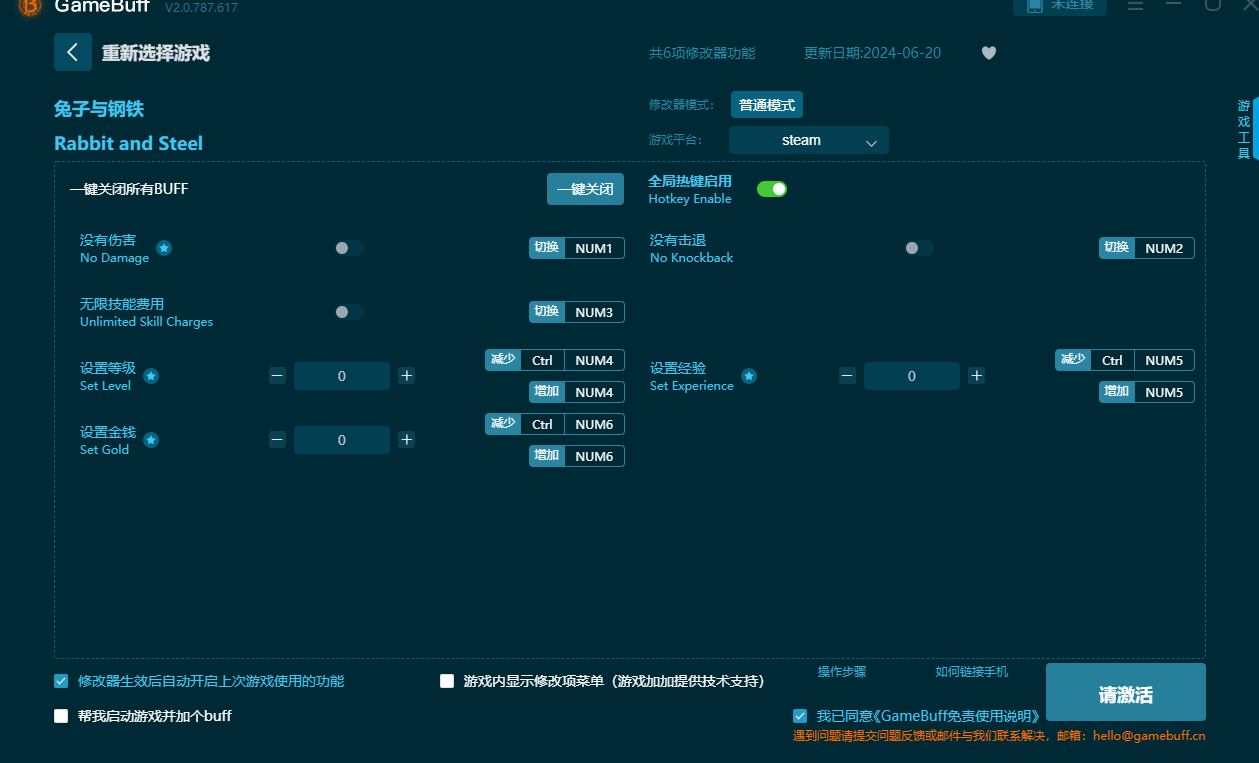 兔子与钢铁六项修改器