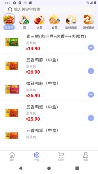 东星生活app官网版