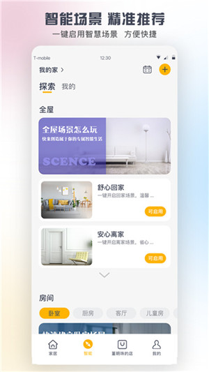 格力空调手机遥控器万能通用免费版软件介绍