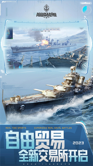 巅峰战舰无限金币