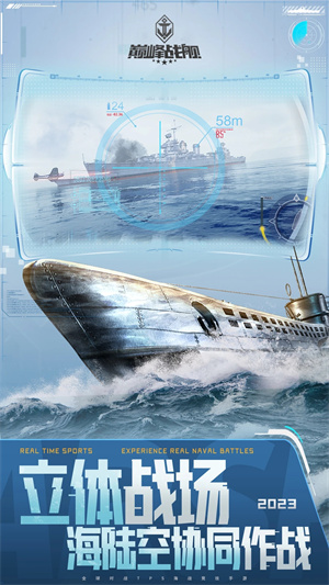 巅峰战舰无限金币