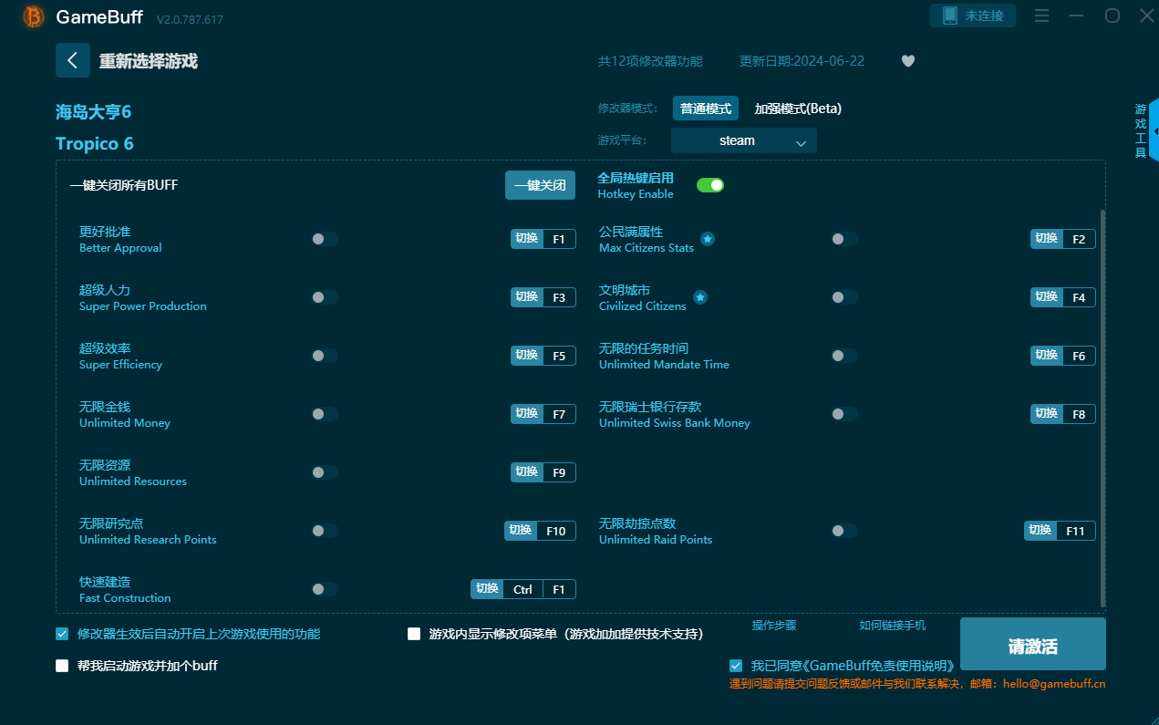 海岛大亨十二项修改器