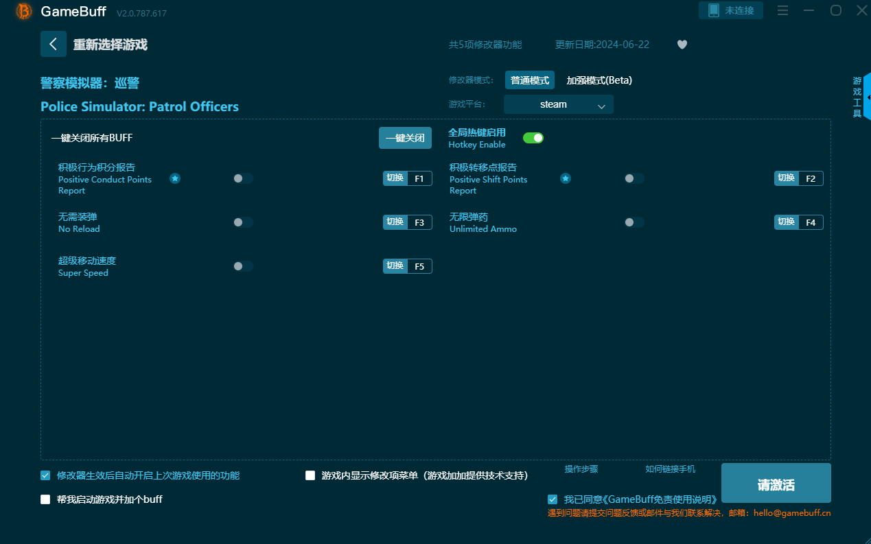 警察模拟器巡警五项修改器