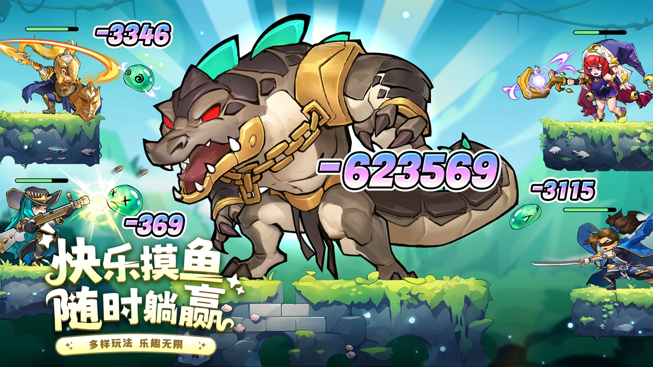 冒险大幻想中文版