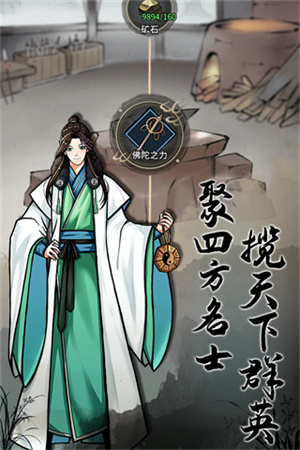 不休江湖中文版