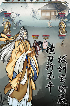 不休江湖中文版