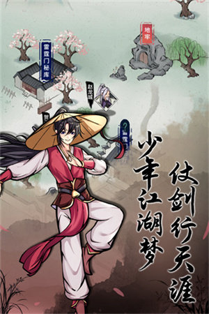 不休江湖中文版