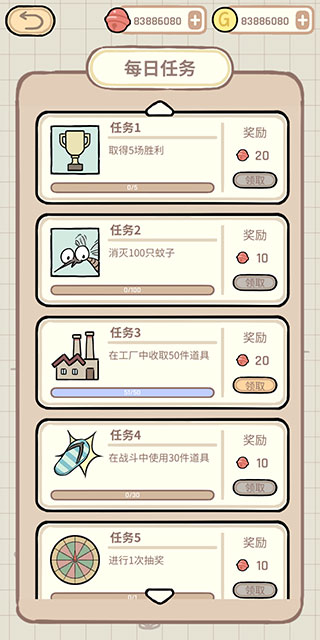 蚊子大作战最新版