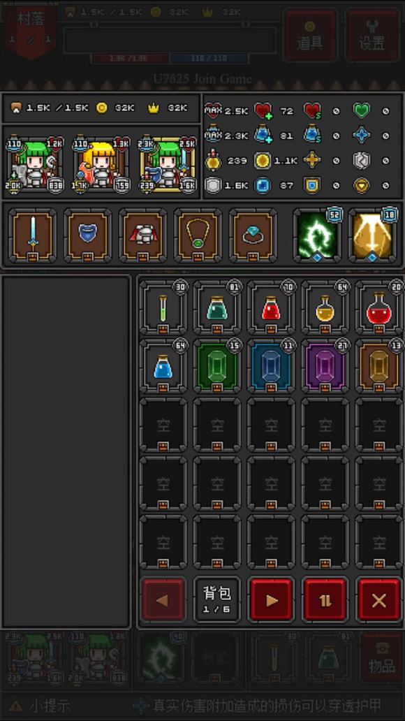 迷你地下城2(附攻略)