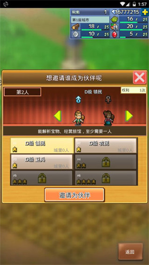 开罗王都创世物语折相思