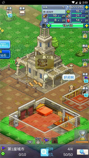 开罗王都创世物语折相思