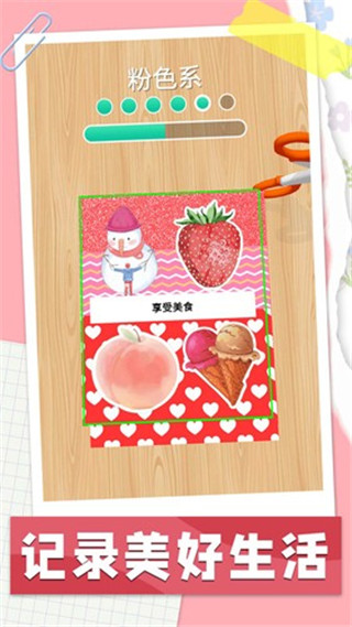 手帐达人无广告