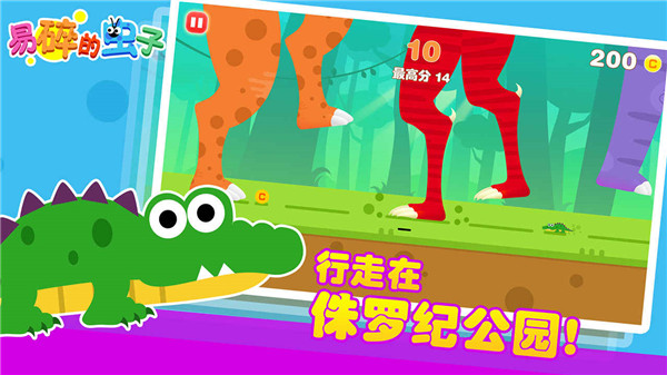 易碎的虫子无限金币