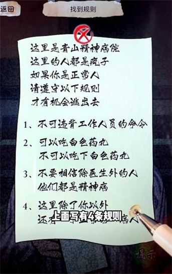 隐秘的档案室(附攻略)