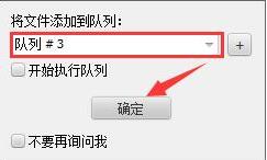 Internet Download Manager简体中文版