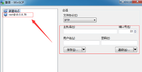 WinSCP升级版