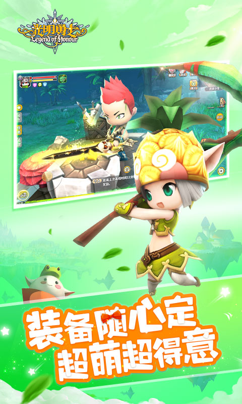 光明勇士(附攻略)