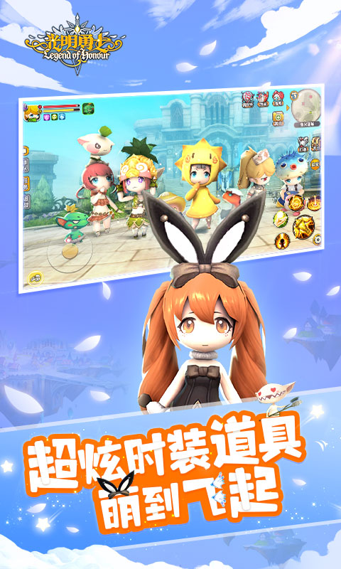 光明勇士(附攻略)