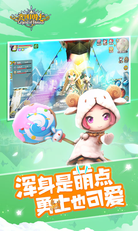 光明勇士(附攻略)