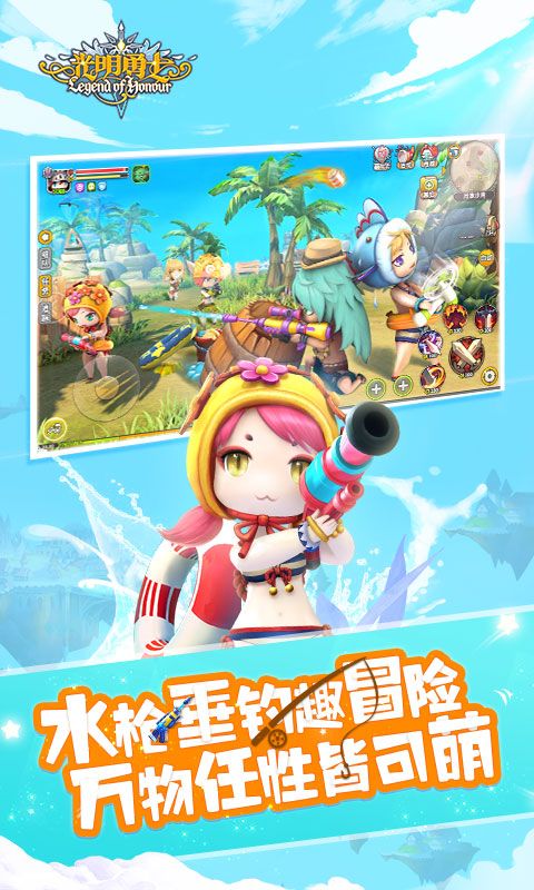 光明勇士(附攻略)